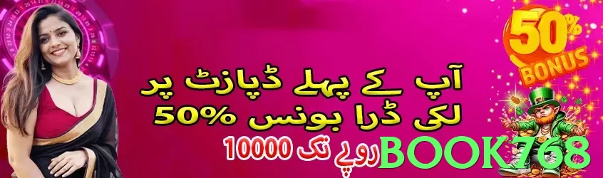 book768 game app for Pakistan players - 3